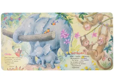 Папы учат малышей