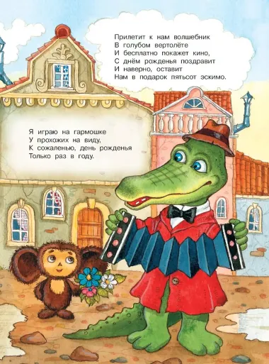 Пусть бегут неуклюже...
