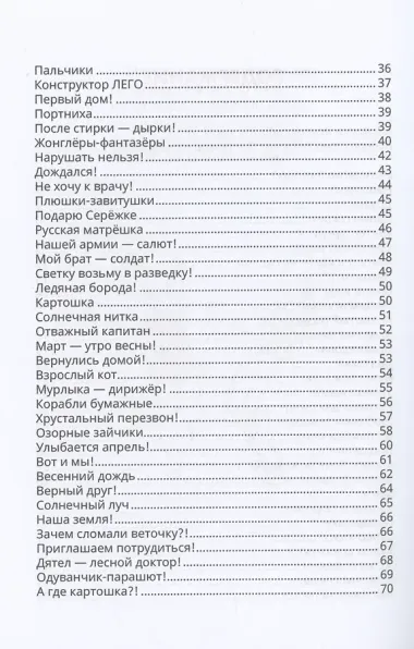 Доброе слово