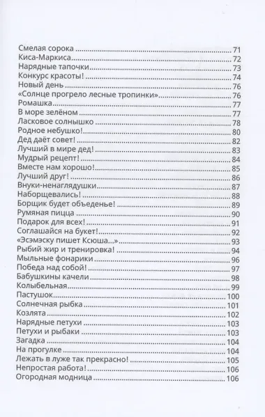 Доброе слово