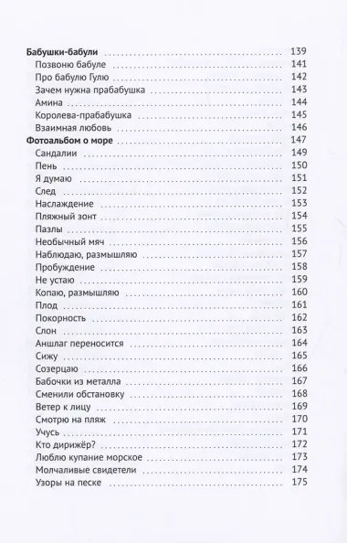 Я рисую солнце