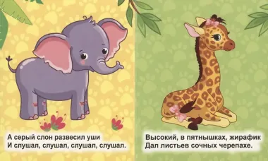 Черепашка-путешественница