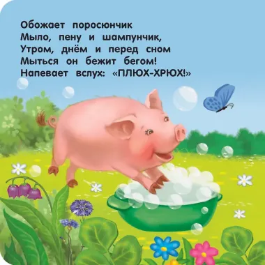 Стихи-болтушки