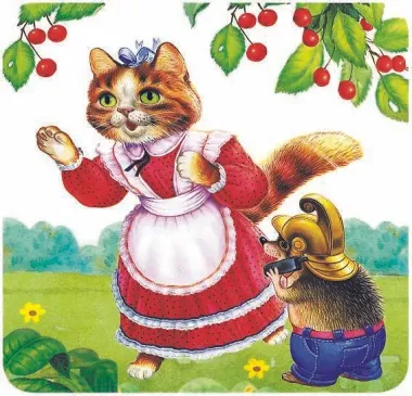 Тили-бом! Тили-бом! Загорелся кошкин дом!