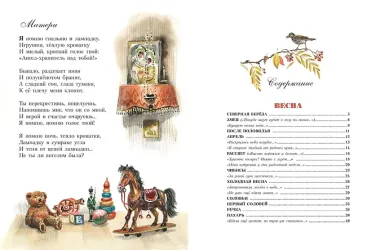 Стихи детям