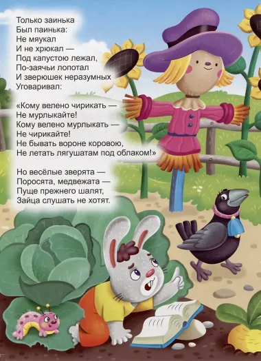 Путаница