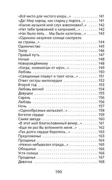 Капитаны