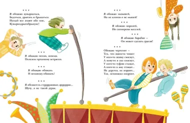 Обожалки, дразнилки, частушки, стихи