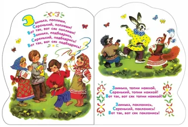 Заинька