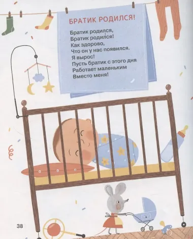 Спинка-тропинка