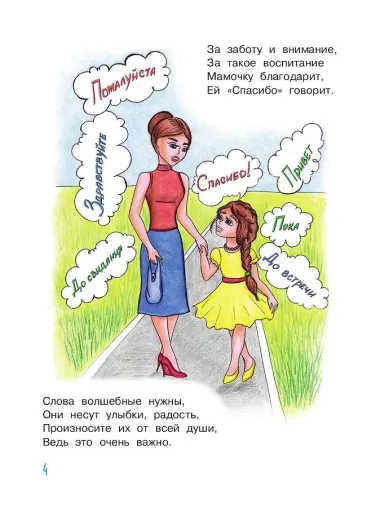 Счастливое детство: стихи