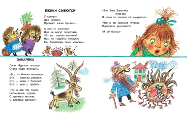 Стихи малышам