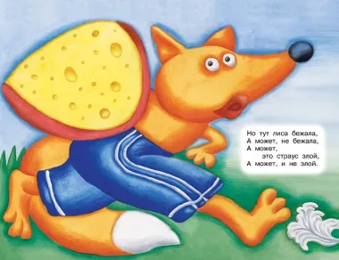 Пластилиновая ворона