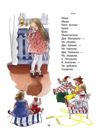 Трудные стихи