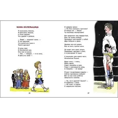 Леночка с букетом