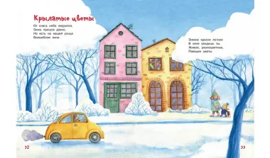 Мой Мишка. Стихи для малышей