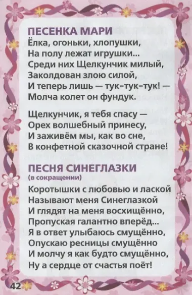 100 стихов. Стихи для девочек.