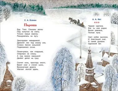 Стихи о природе