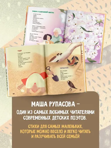 Извините, каша дома?