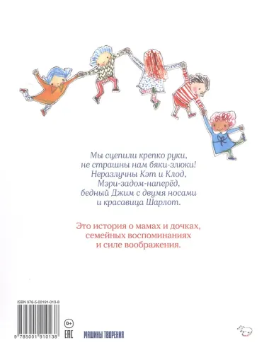 Бумажные куклы