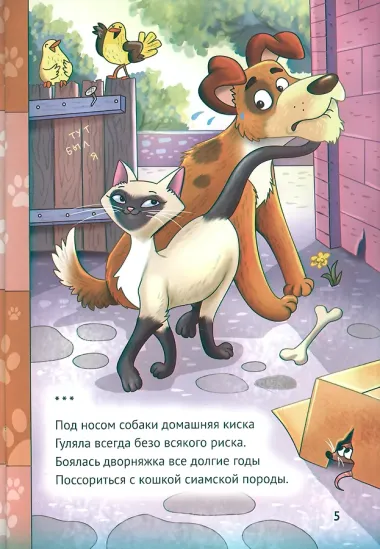 Раз увидел кот кита...