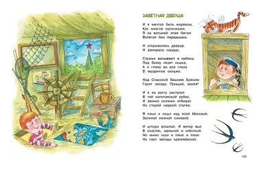 Удивительный Кот. Сказки, стихи, загадки