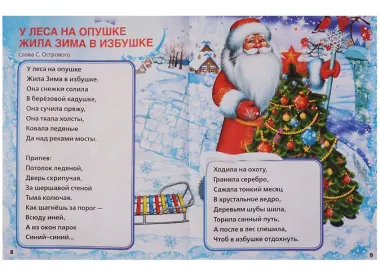 Новогодние песенки