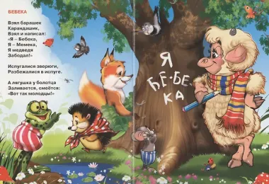 Ежики смеются