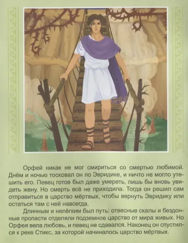 Орфей и Эвридика