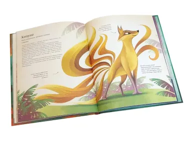 БОЛЬШАЯ КНИГА О ВОЛШЕБНЫХ СУЩЕСТВАХ