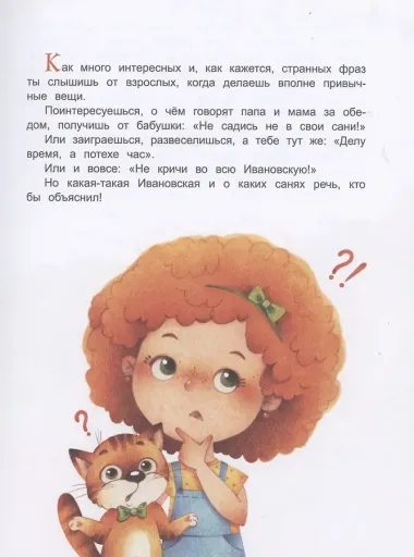 После дождичка в четверг, или О чём молчат пословицы