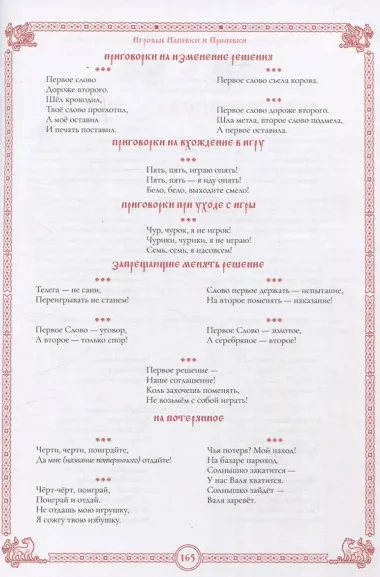 Детская поэтическая культура. Иван Царевич на сером волке