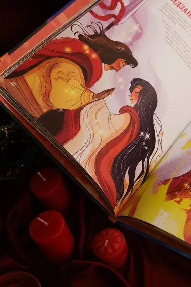 Загробный мир. Полный путеводитель по мифам и легендам