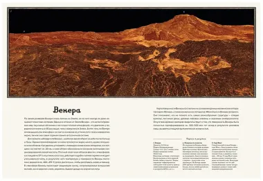 Планетариум