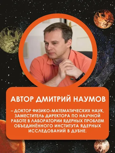 Солнечное нейтрино