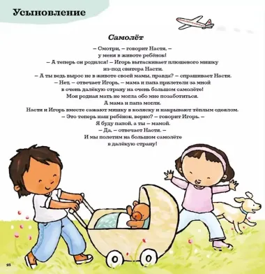 Откуда берутся дети