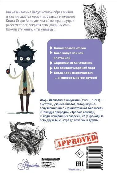 С вечера до утра