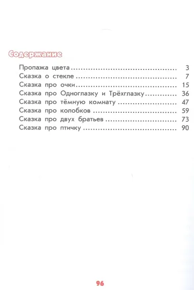 От волшебного фонаря до видеокамеры