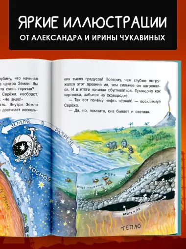 Что такое нефть?