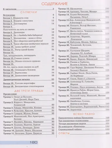 Перепутаница. Библиотечка журнала Квантик. Выпуск 2