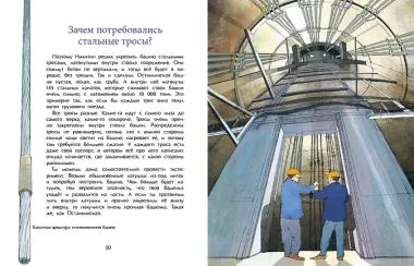Останкинская телебашня