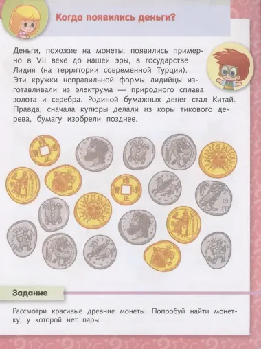 О деньгах
