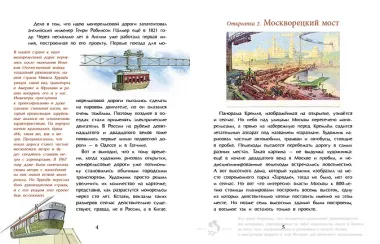 Москва будущего глазами прошлого
