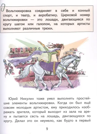 Юрий Никулин