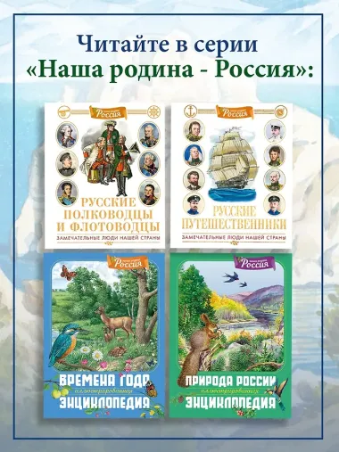 Русские путешественники