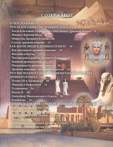 Древний Египет