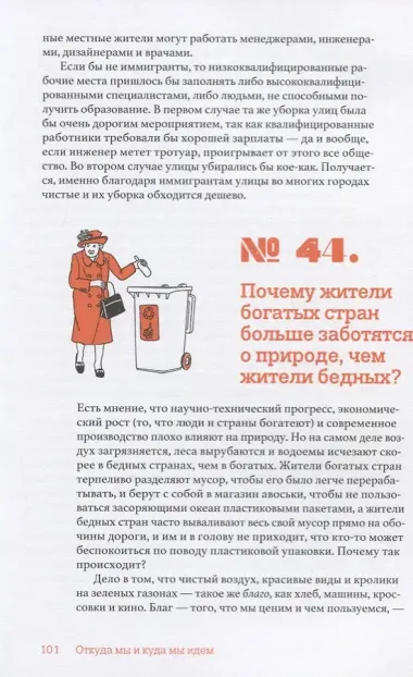 Почему бриллианты дороже воды? И еще 47 вопросов об экономике