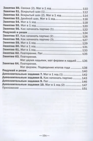 Хочу учиться шахматам!