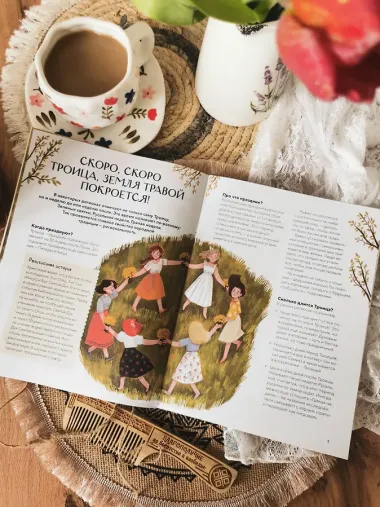 Летние праздники на Руси