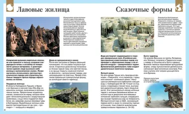 Детская энциклопедия. 250 чудес света